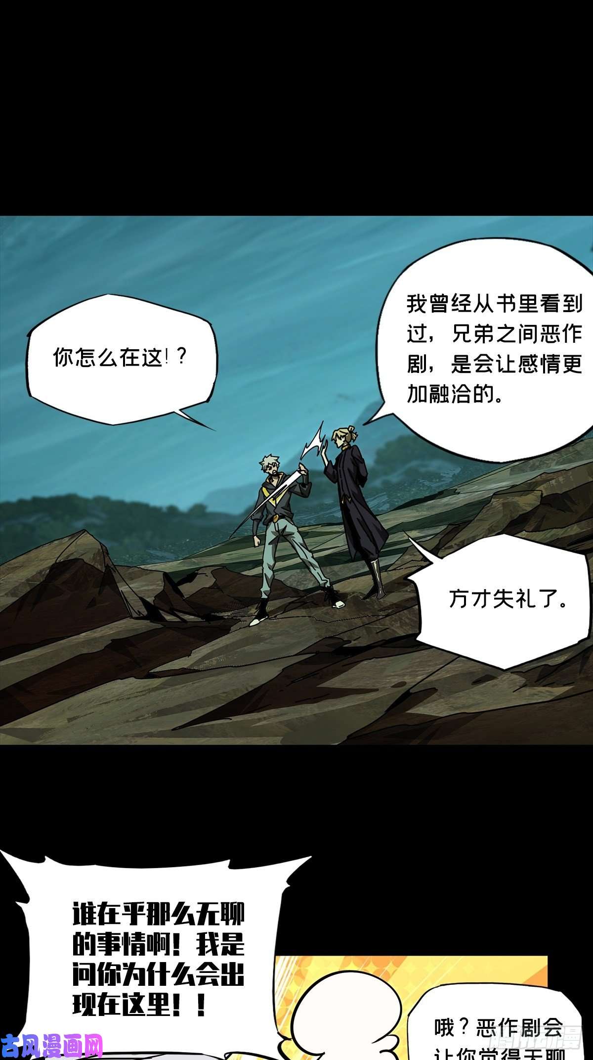 大象无形第一百五十八话约定上