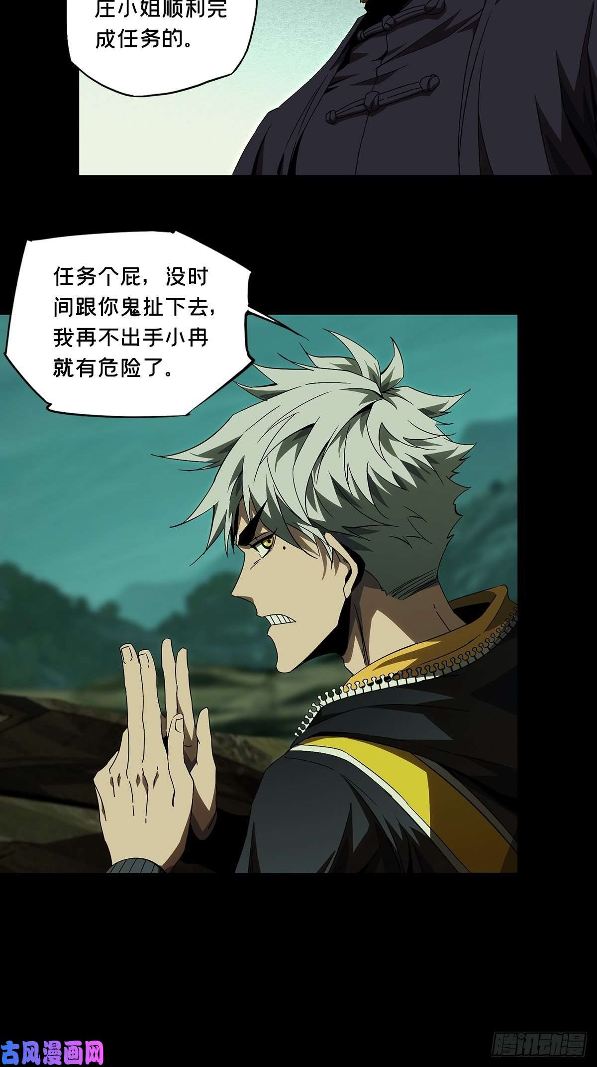 大象无形第一百五十八话约定上