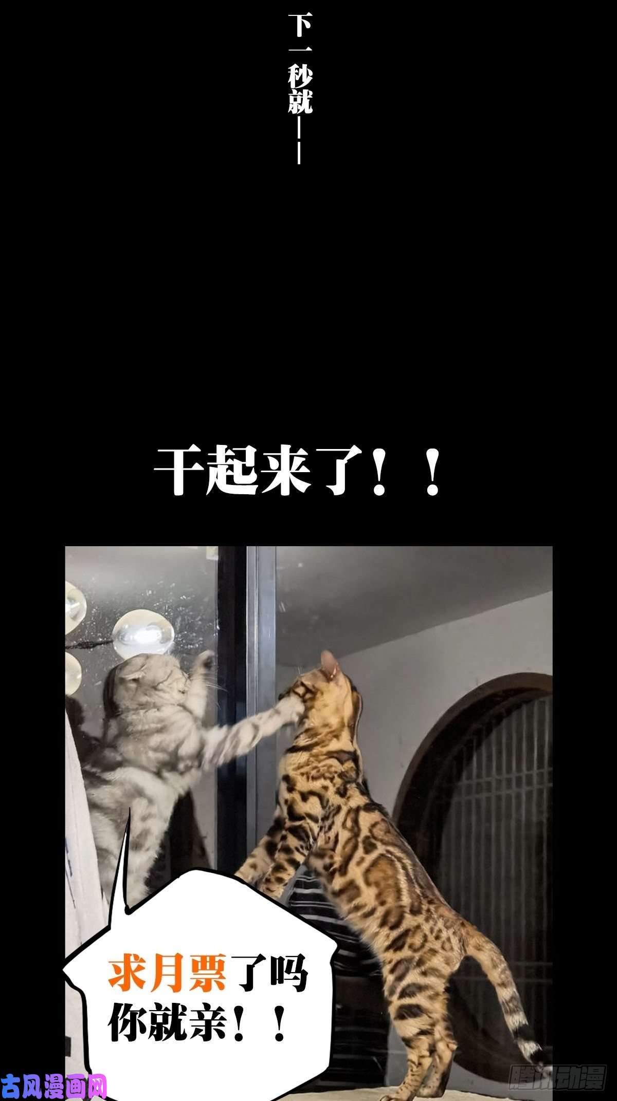 大象无形第一百五十八话约定上