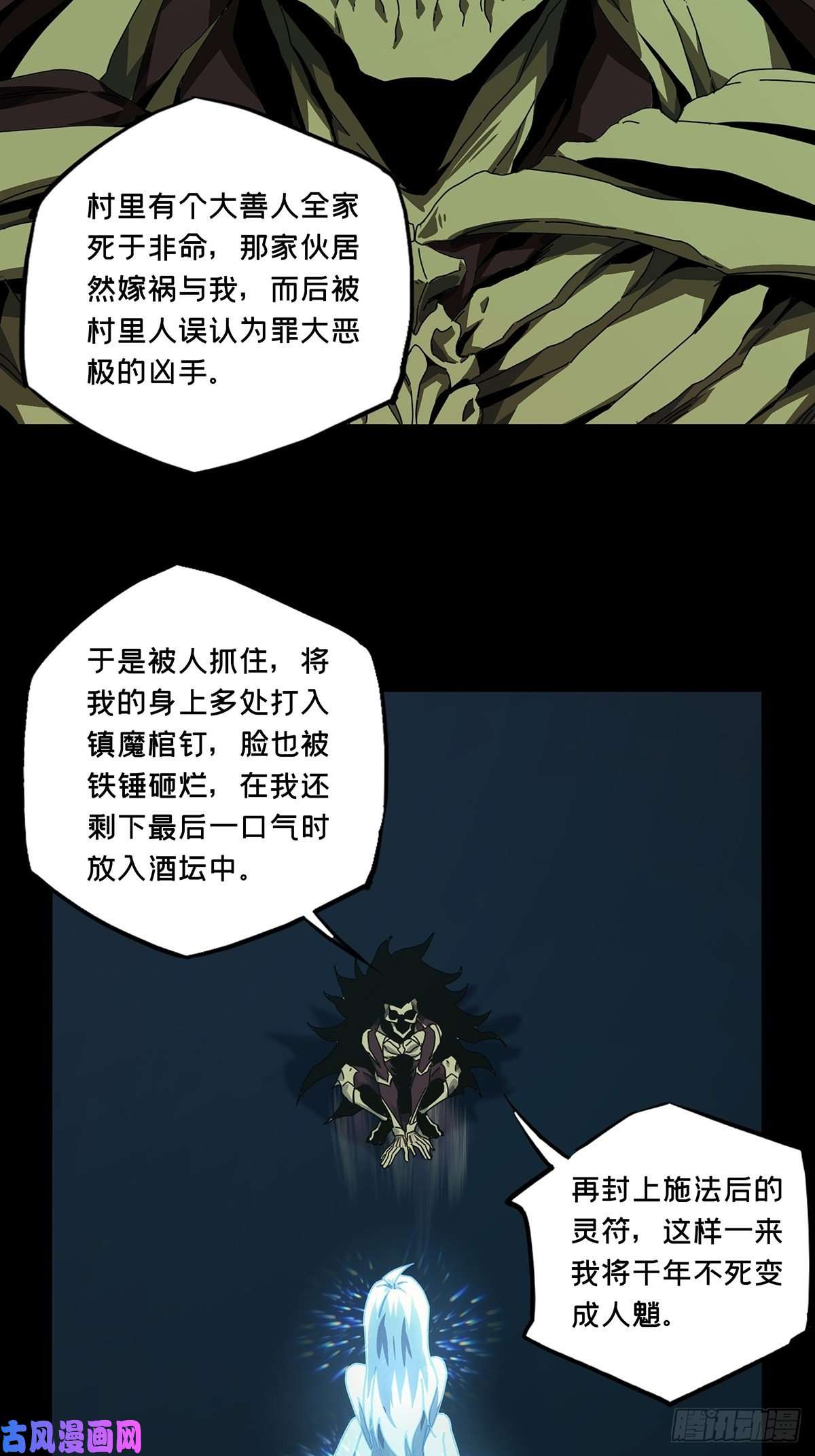 大象无形第一百五十九话约定中