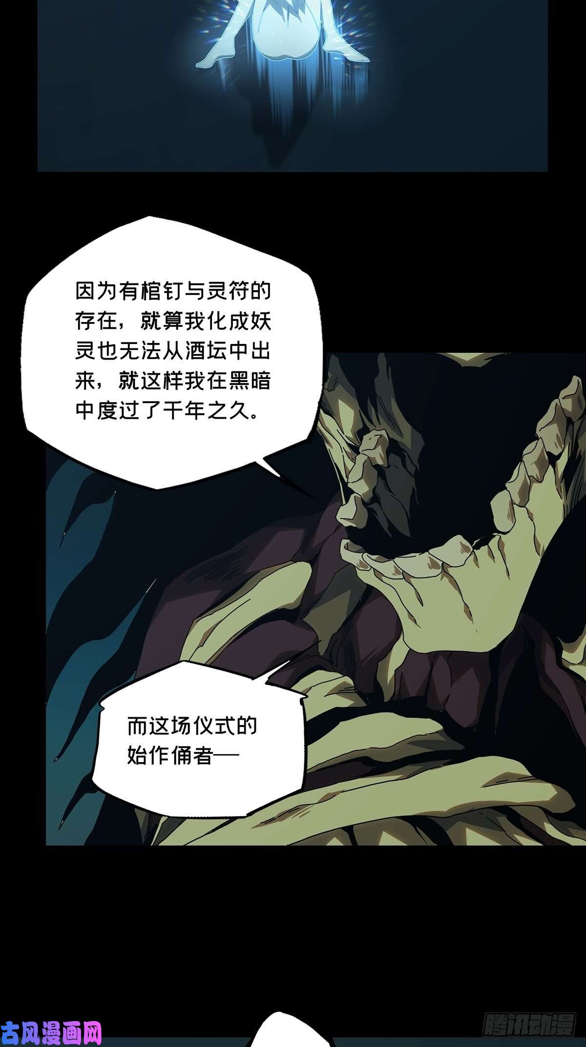 大象无形第一百五十九话约定中