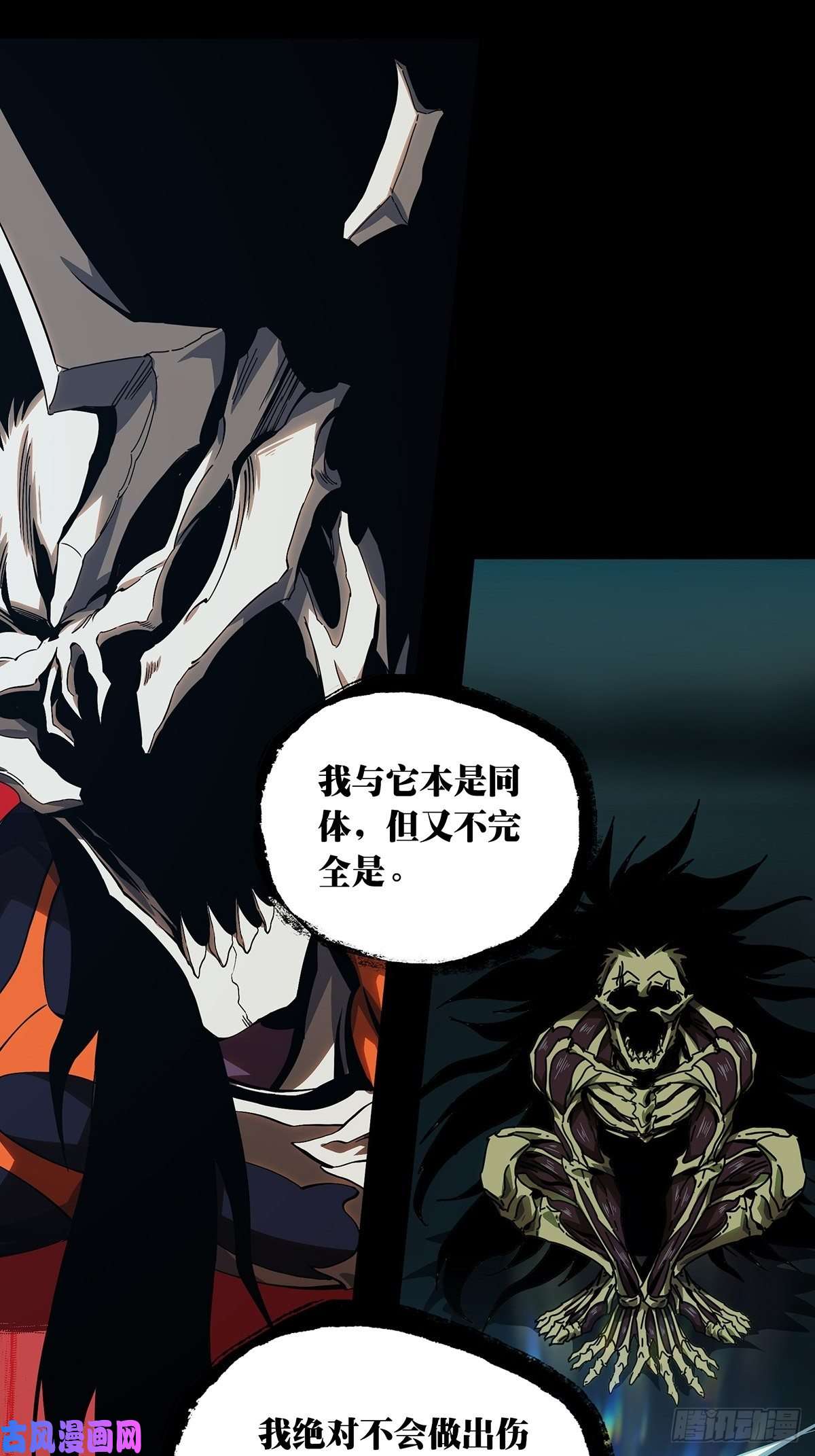 大象无形第一百五十九话约定中
