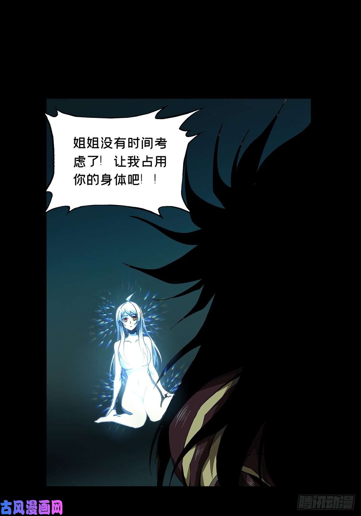 大象无形第一百五十九话约定中