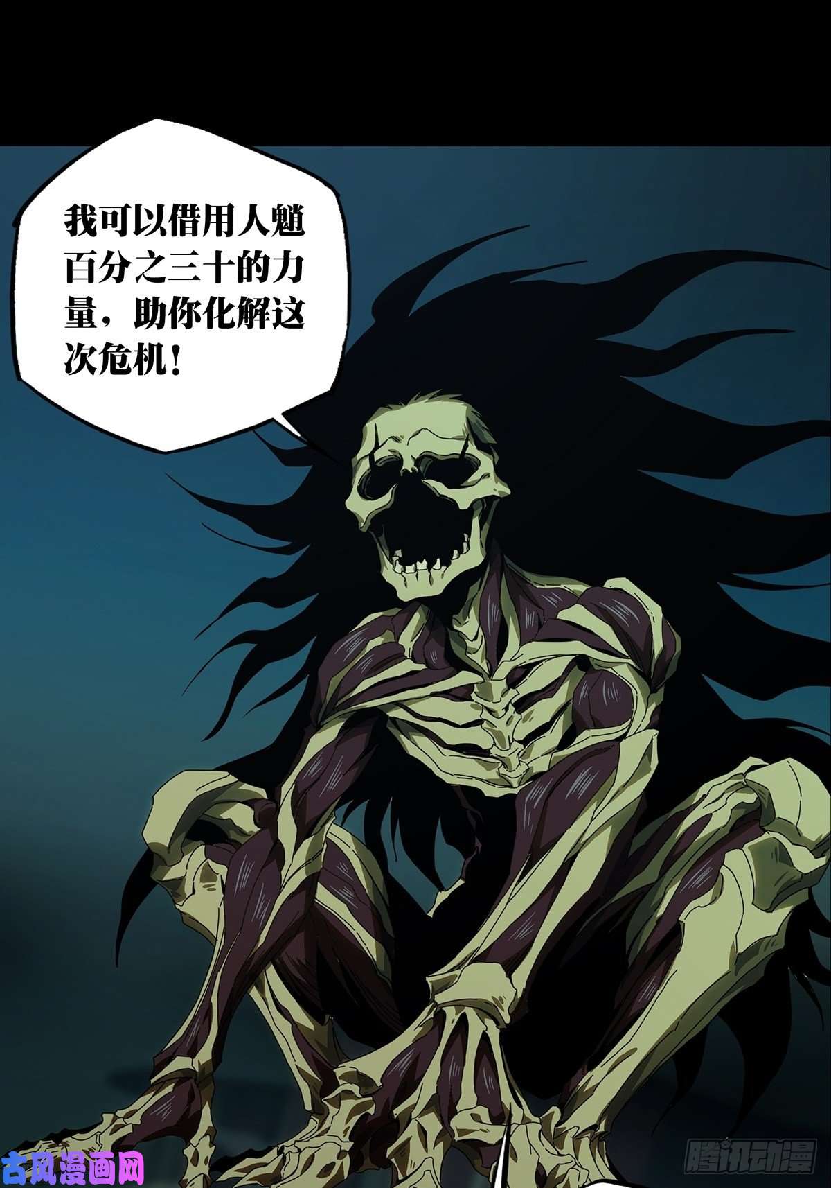 大象无形第一百五十九话约定中