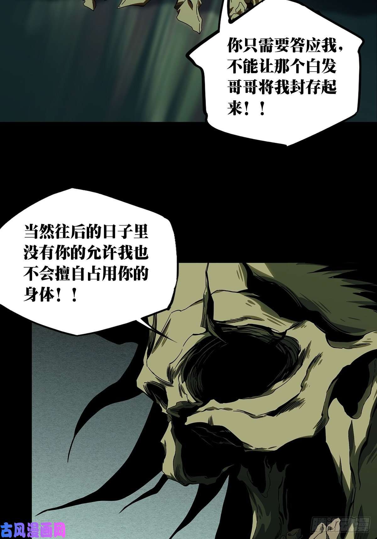 大象无形第一百五十九话约定中