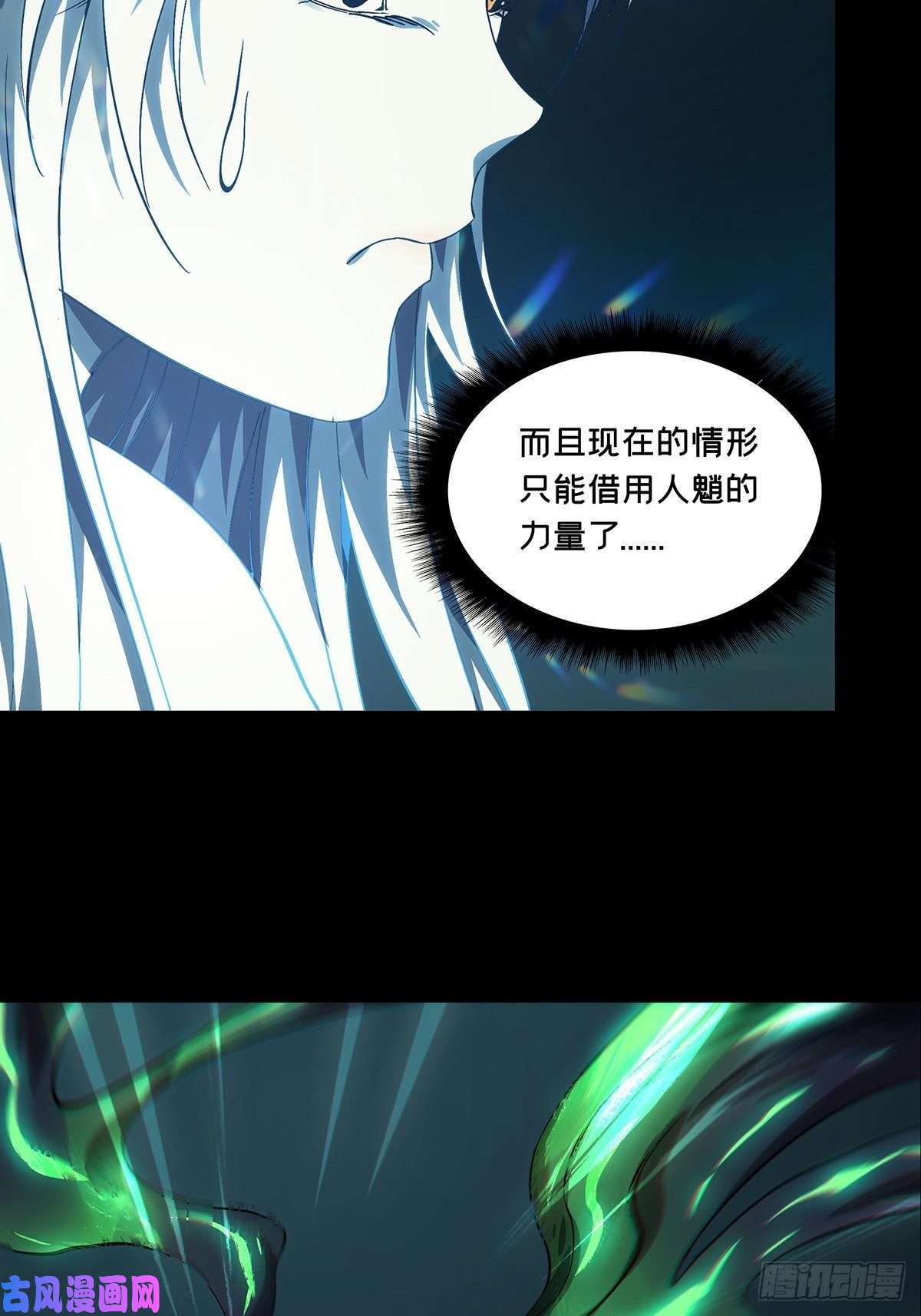 大象无形第一百五十九话约定中