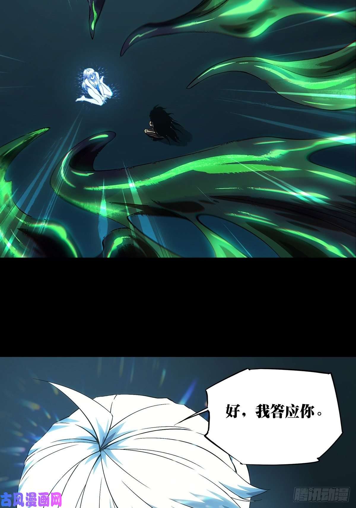大象无形第一百五十九话约定中