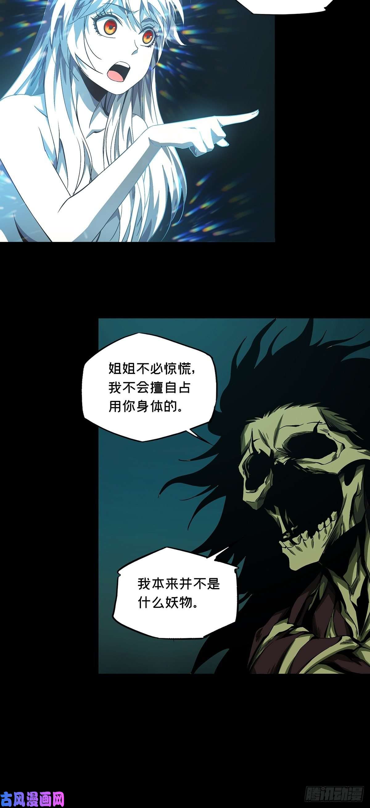 大象无形第一百五十九话约定中