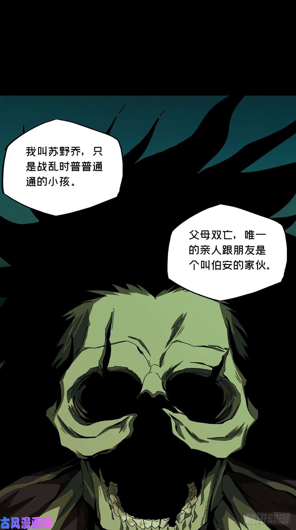 大象无形第一百五十九话约定中