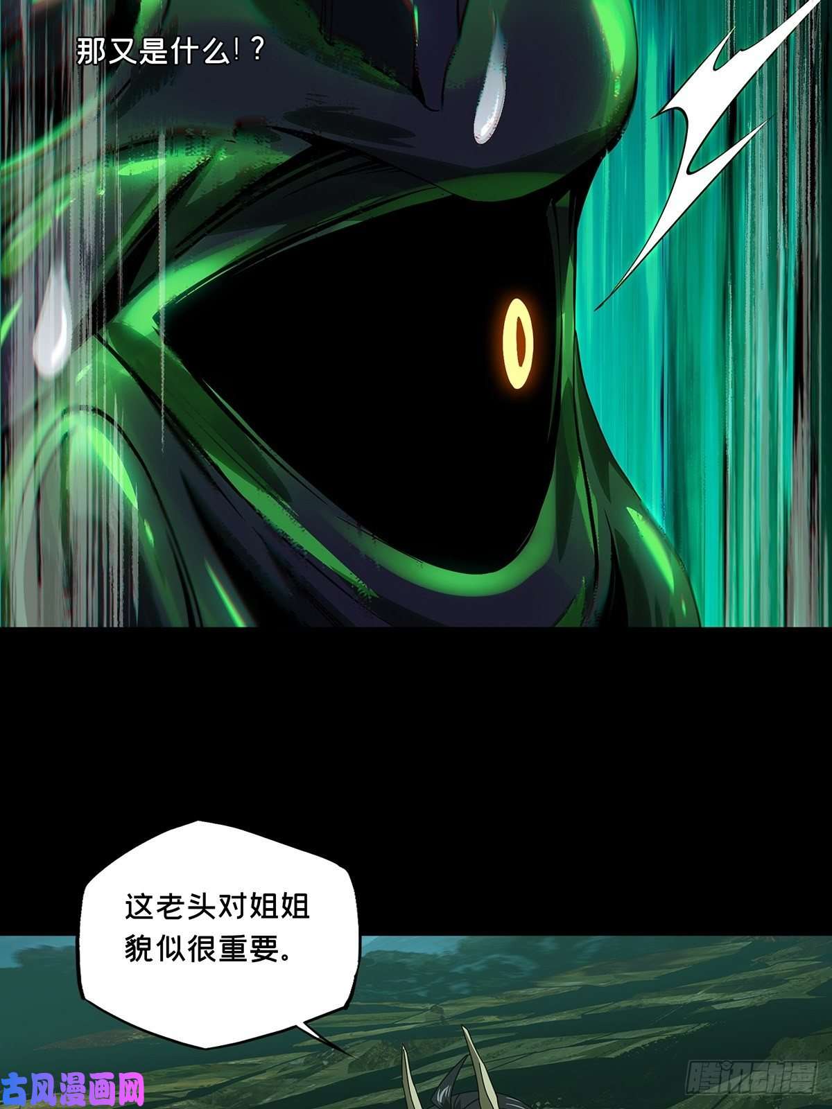 大象无形第一百六十话约定下