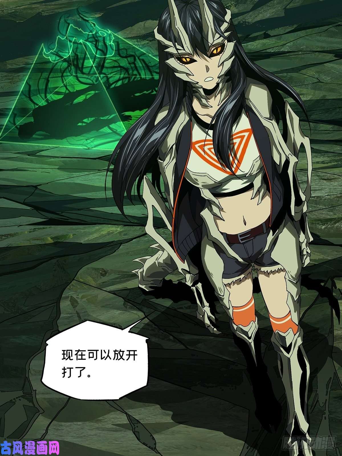 大象无形第一百六十话约定下