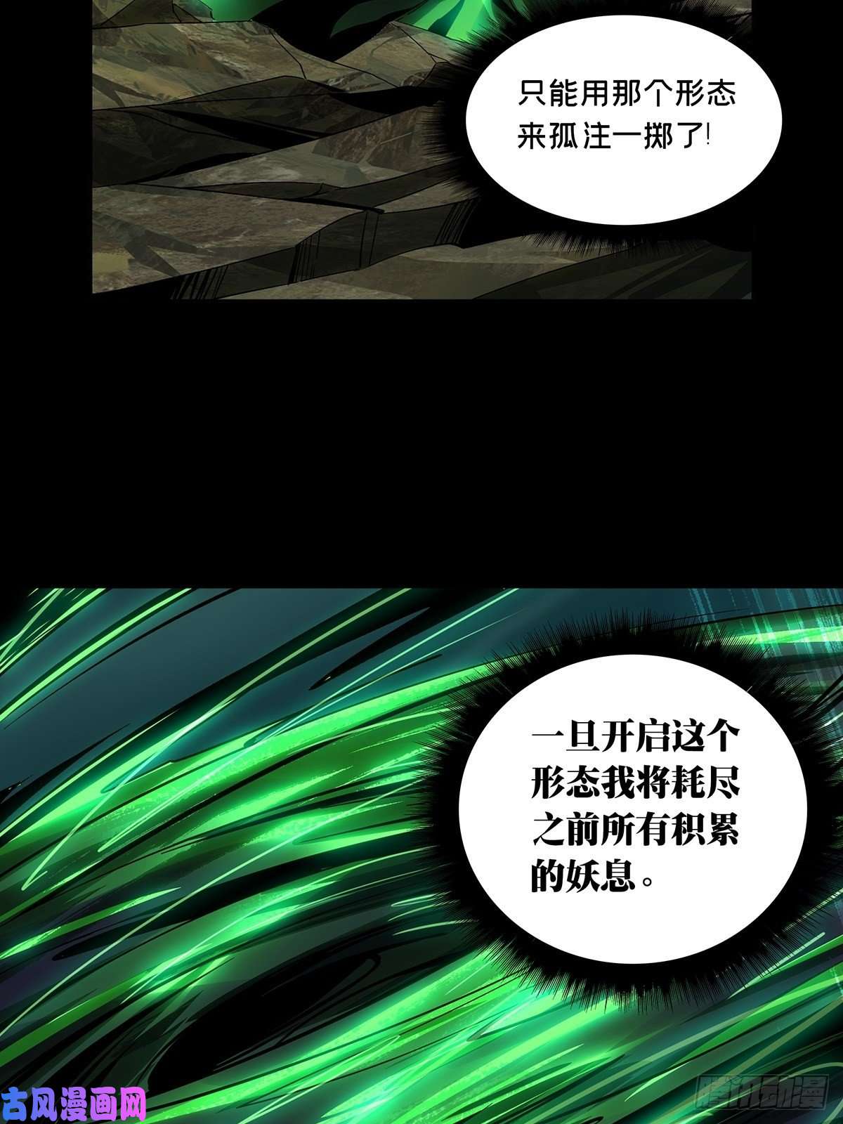 大象无形第一百六十话约定下