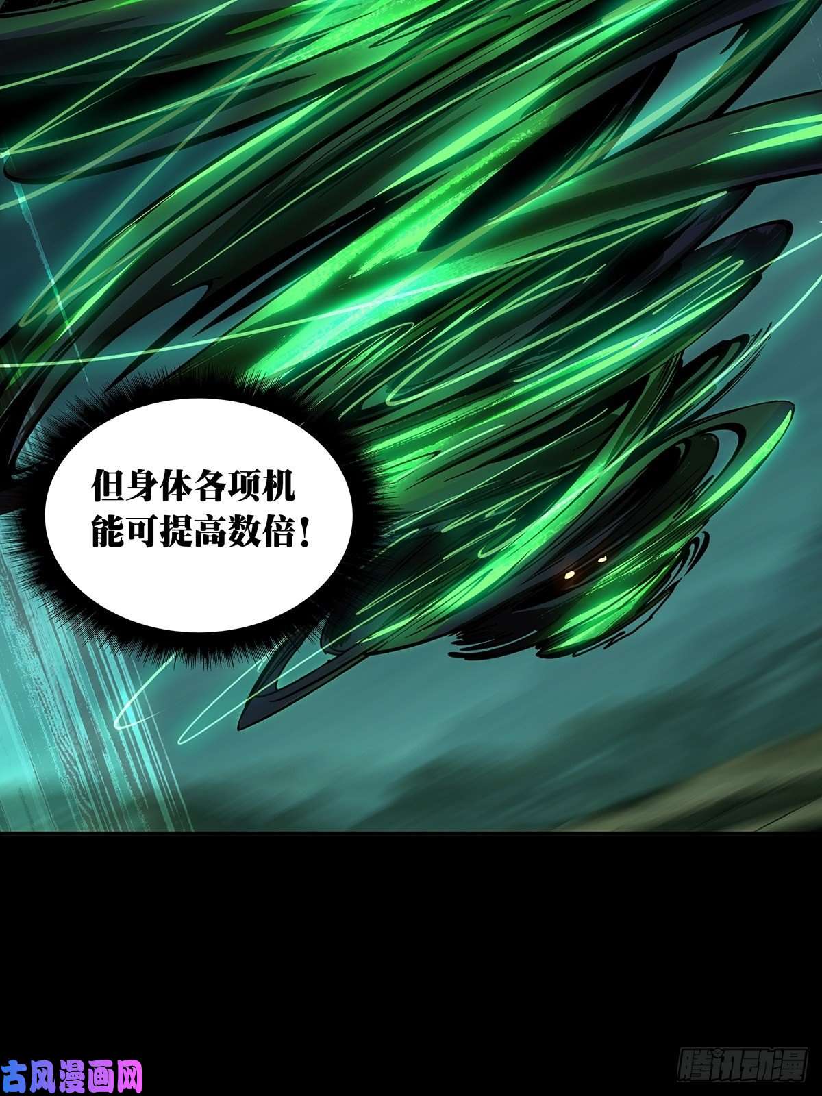 大象无形第一百六十话约定下