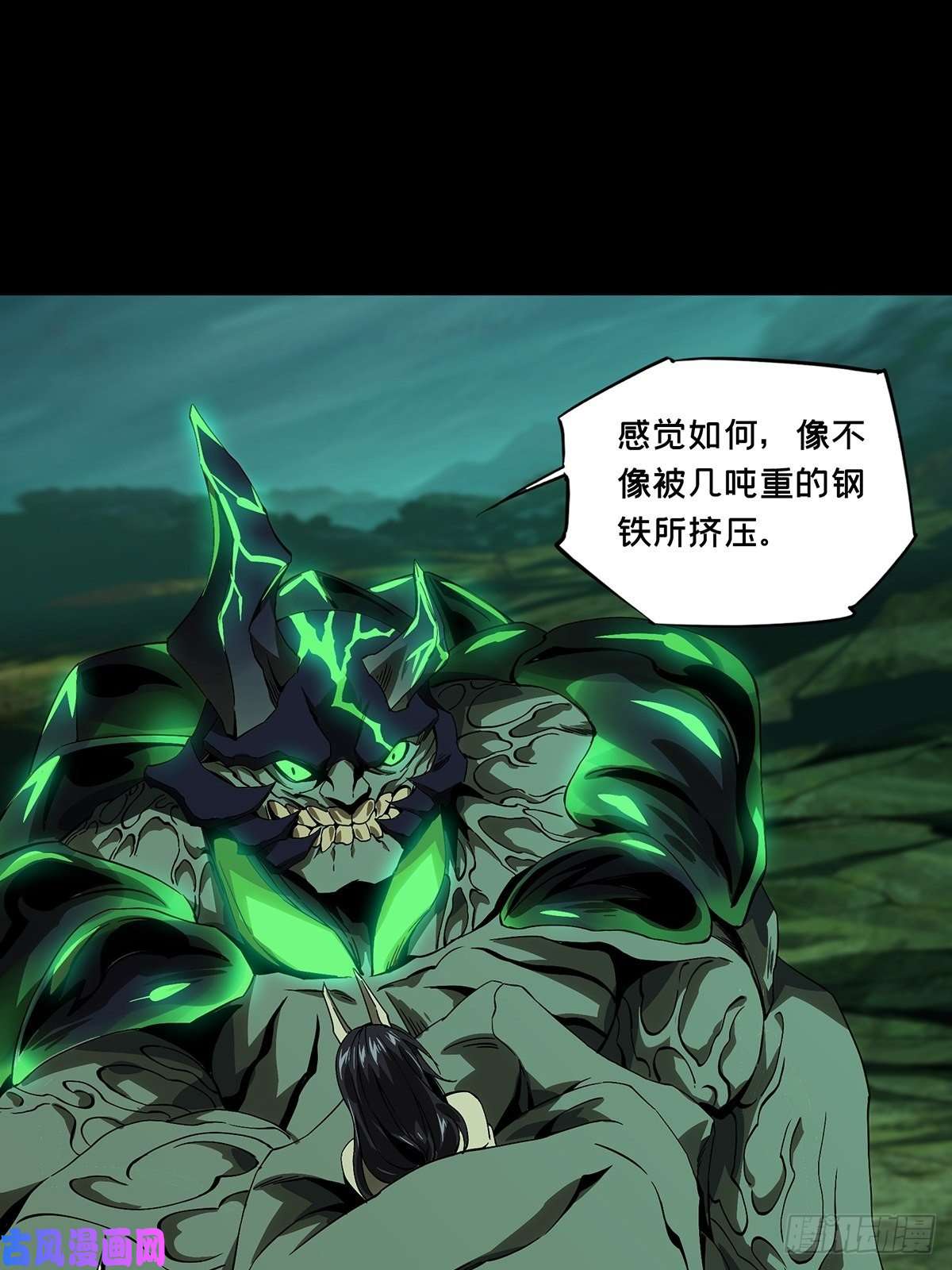 大象无形第一百六十话约定下