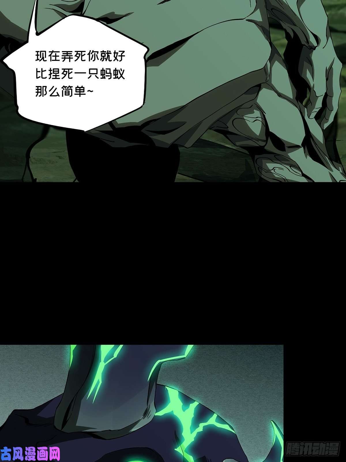 大象无形第一百六十话约定下