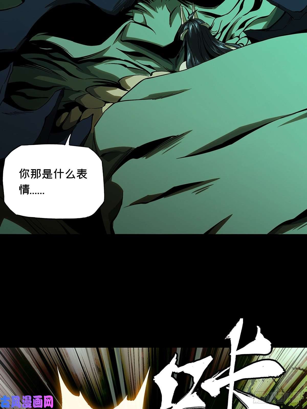 大象无形第一百六十话约定下