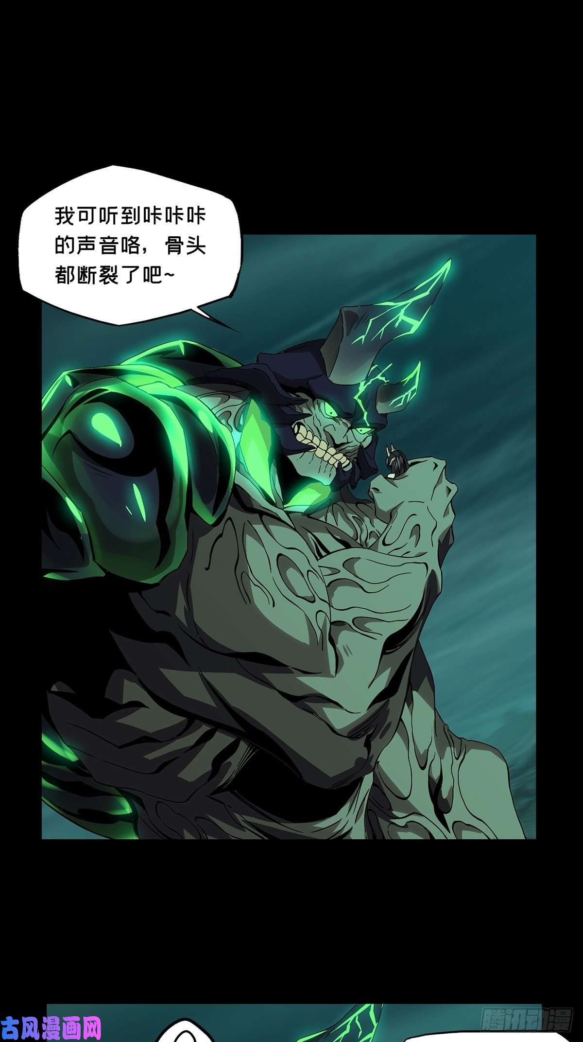 大象无形第一百六十话约定下