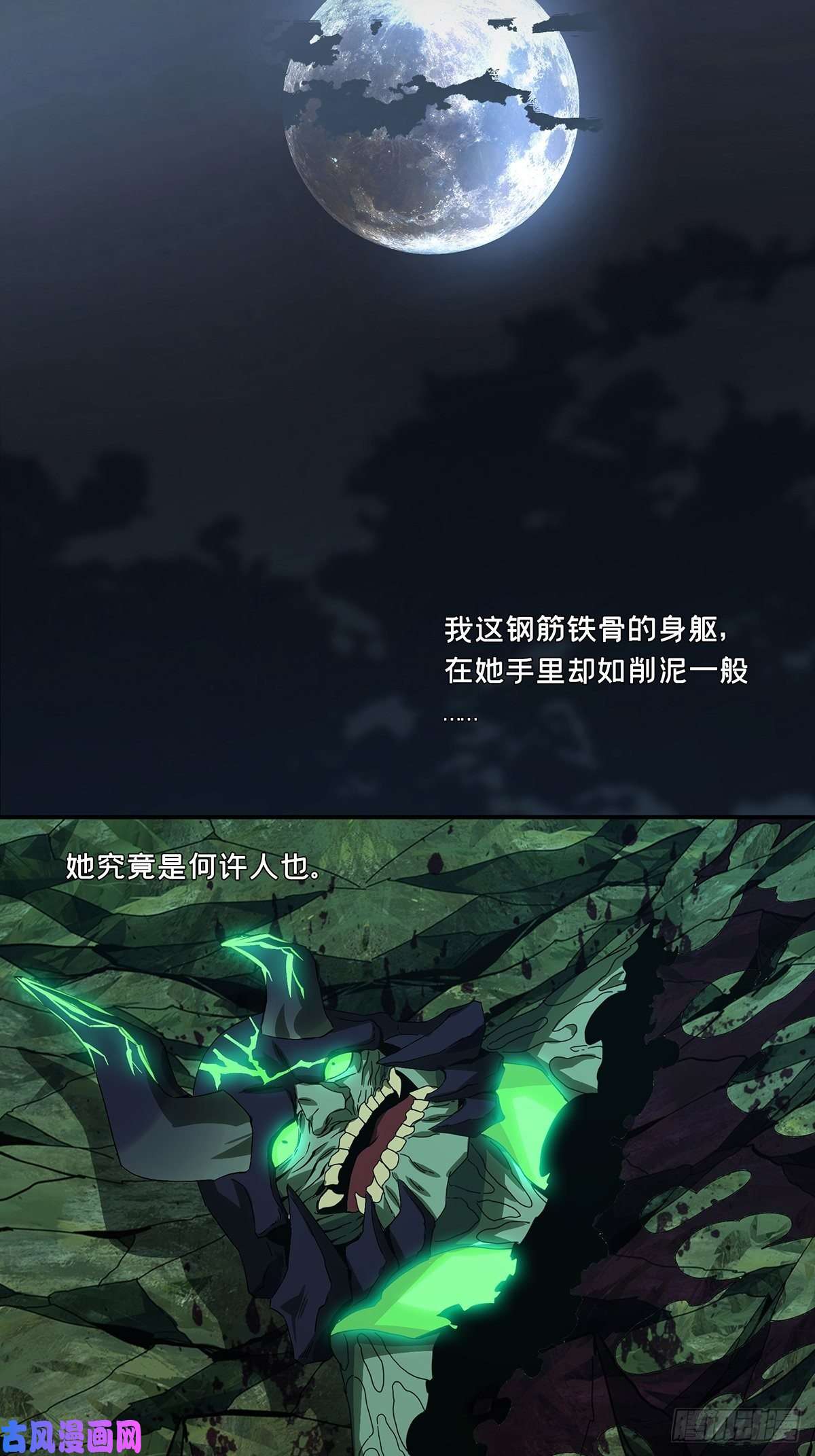 大象无形第一百六十话约定下