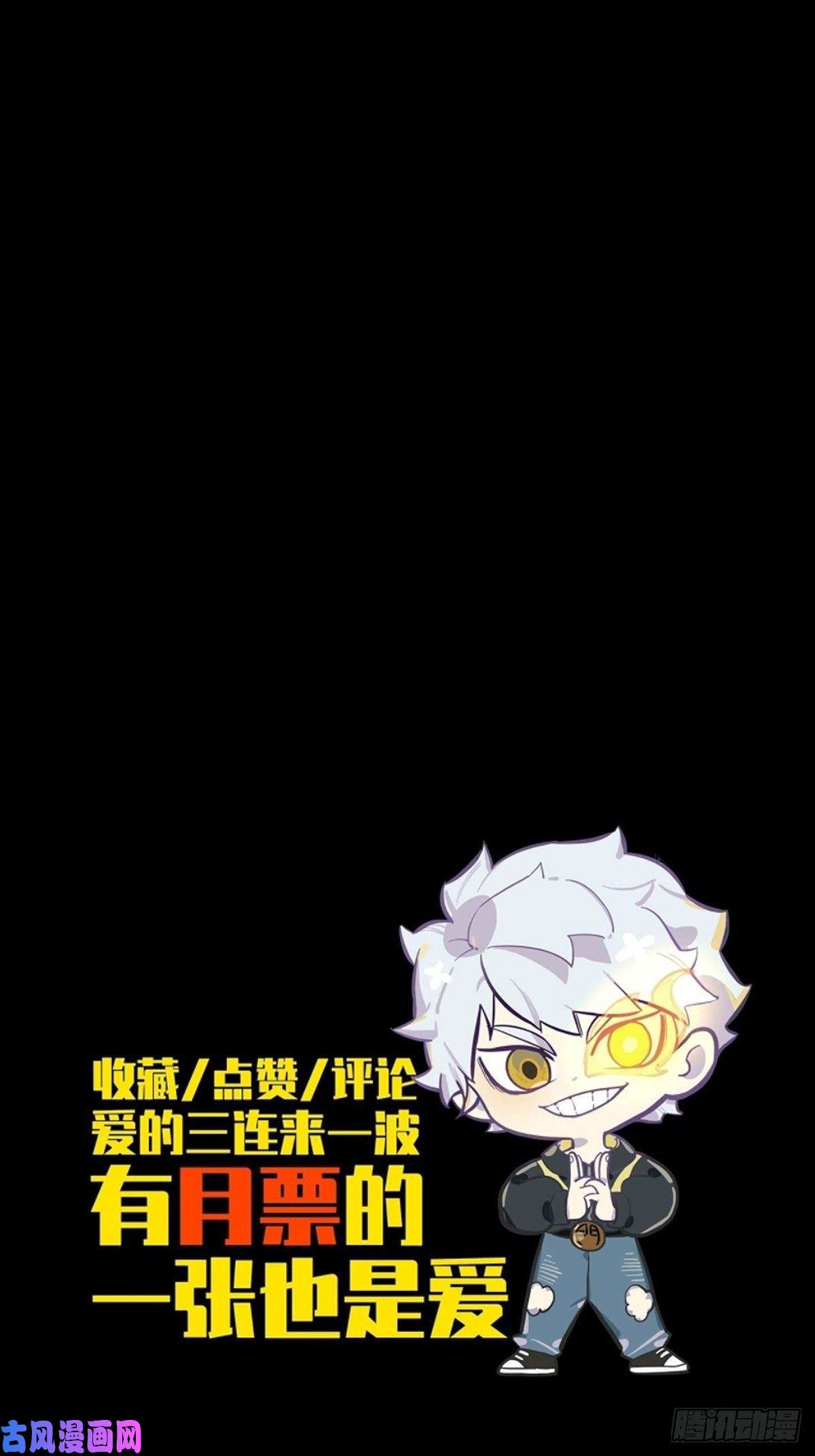 大象无形第一百六十话约定下