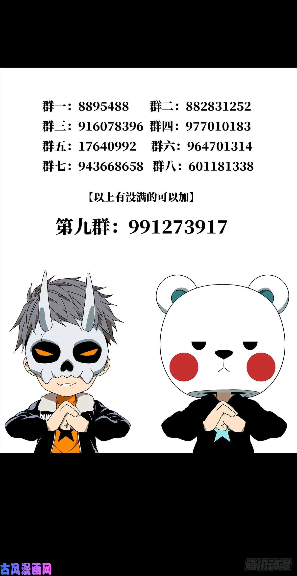 大象无形第一百六十话约定下