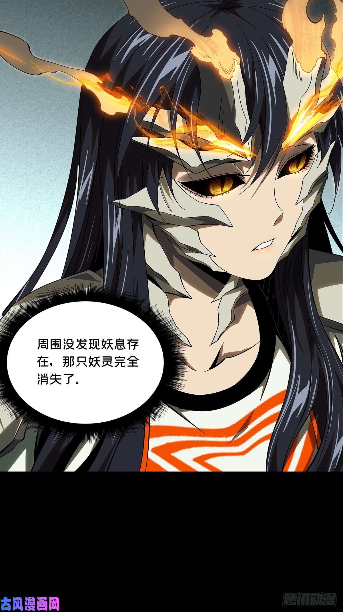 大象无形第一百六十一话会议上
