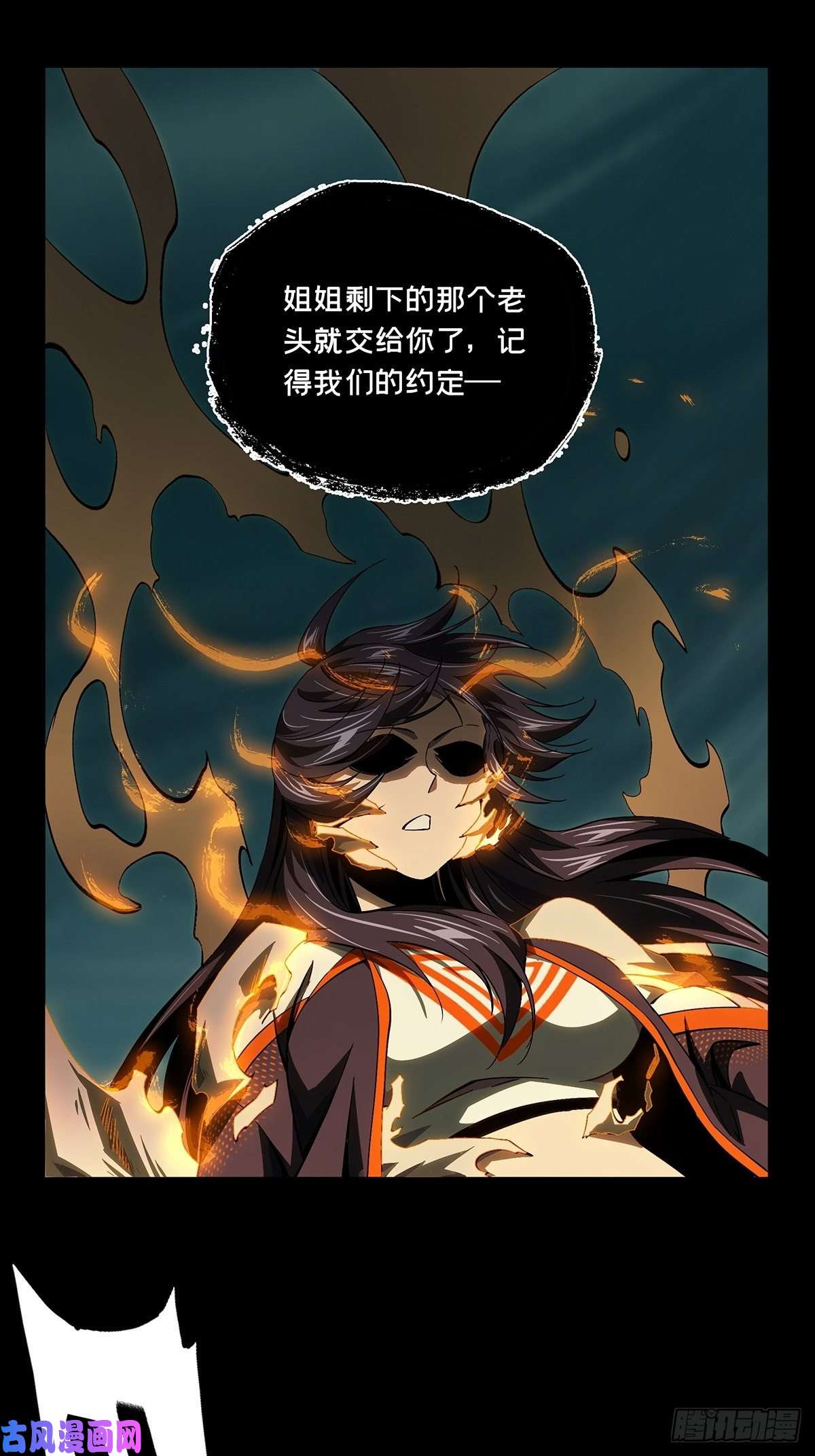 大象无形第一百六十一话会议上