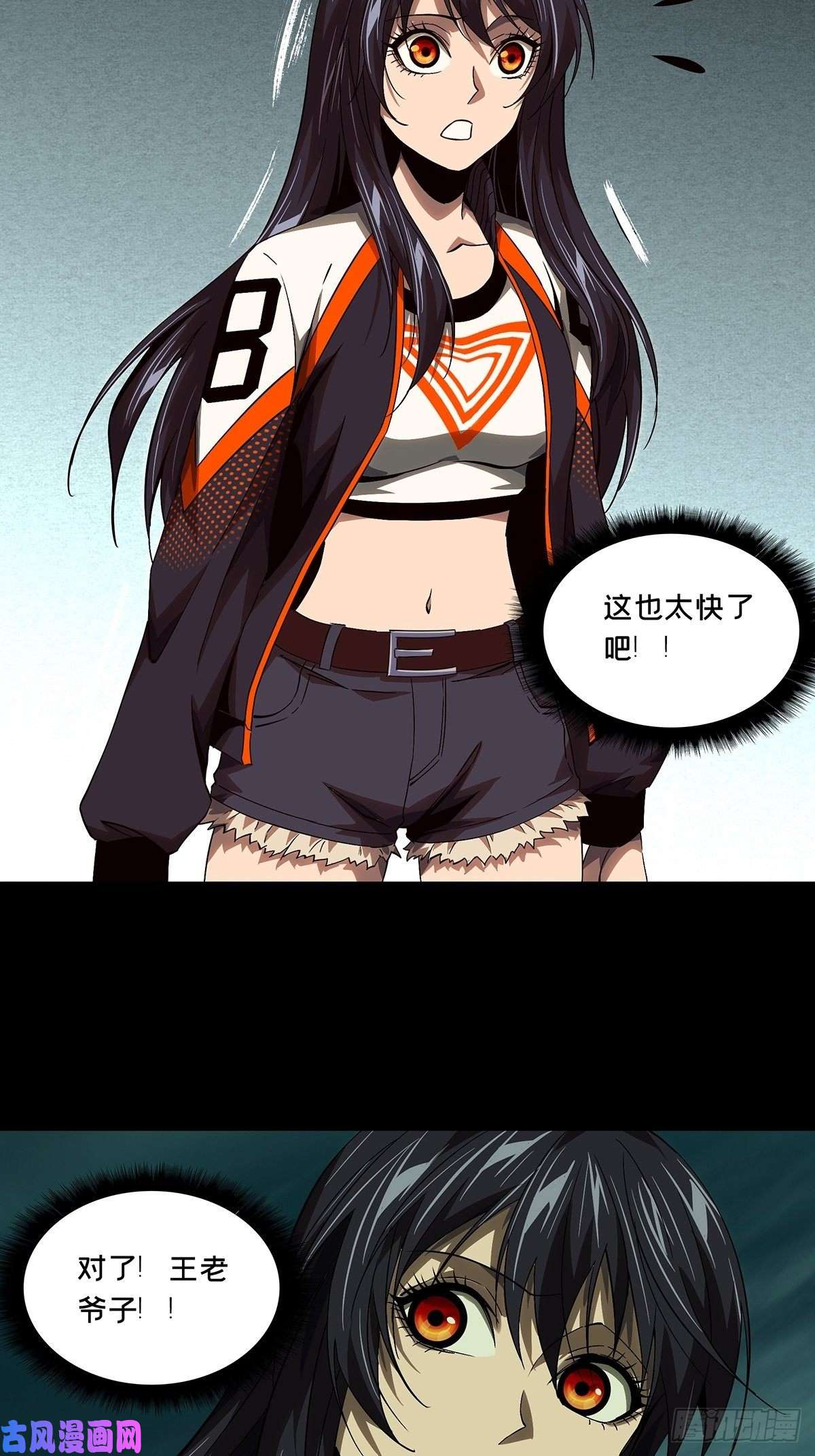 大象无形第一百六十一话会议上