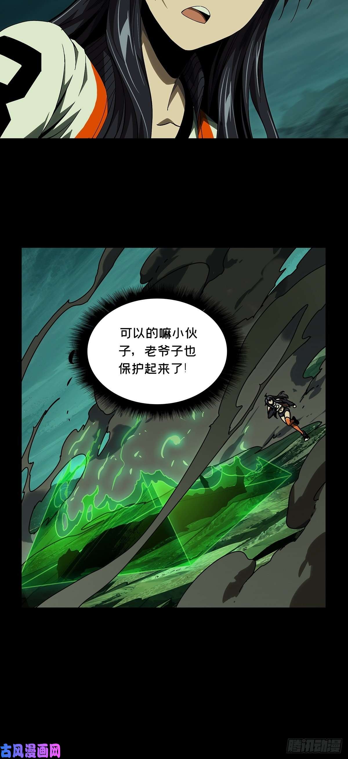 大象无形第一百六十一话会议上