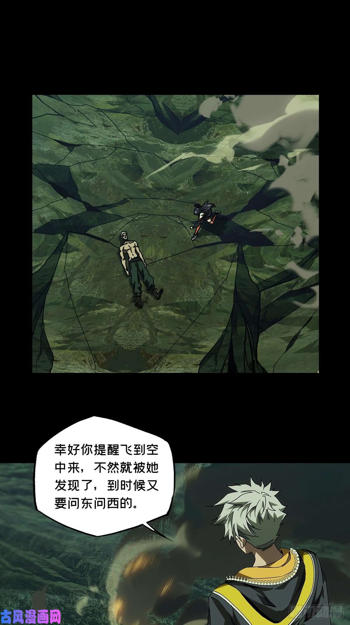 大象无形第一百六十一话会议上