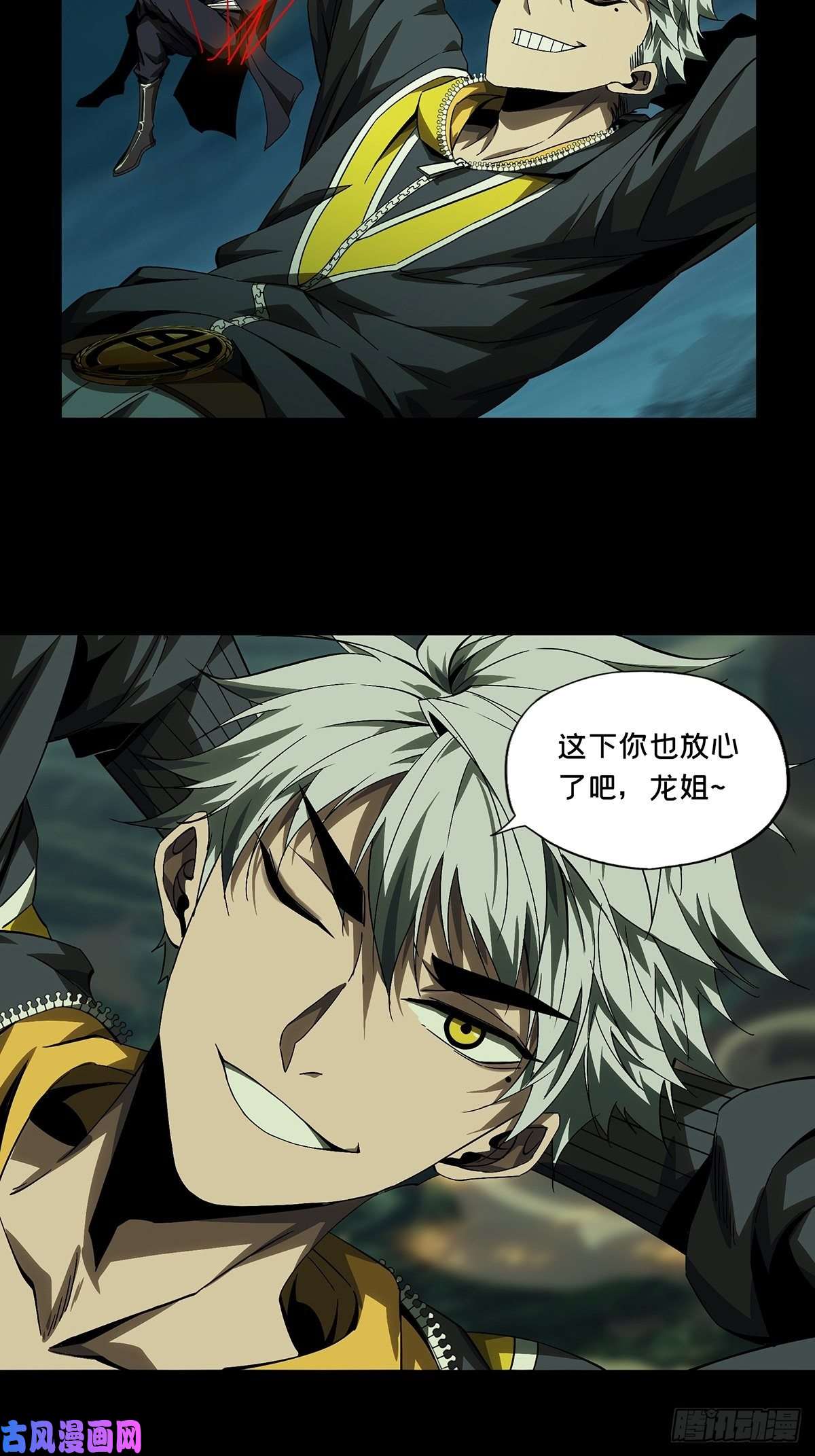 大象无形第一百六十一话会议上