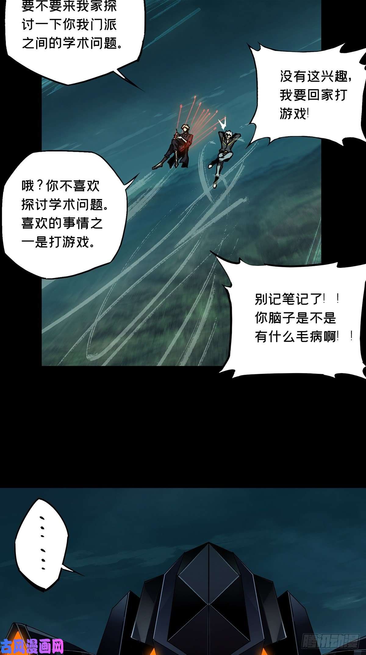 大象无形第一百六十一话会议上