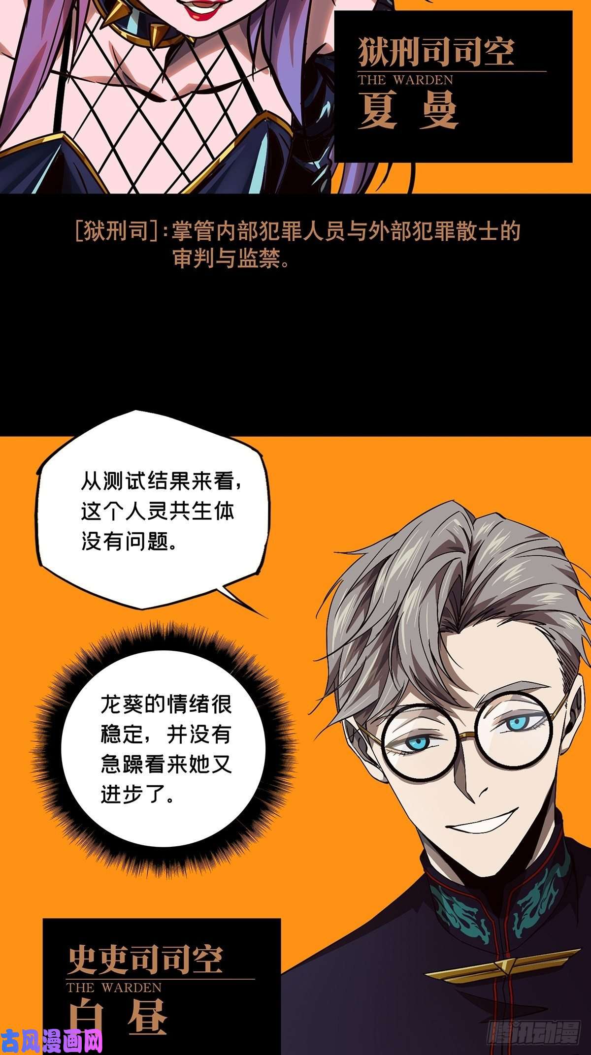 大象无形第一百六十一话会议上