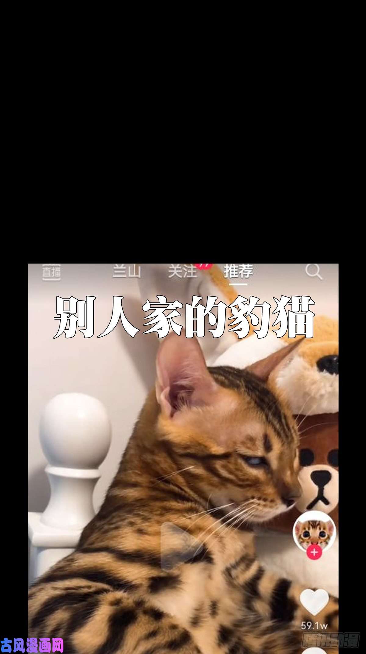 大象无形第一百六十一话会议上