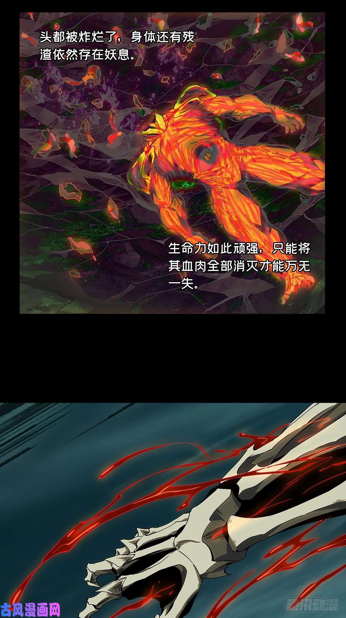 大象无形第一百六十一话会议上