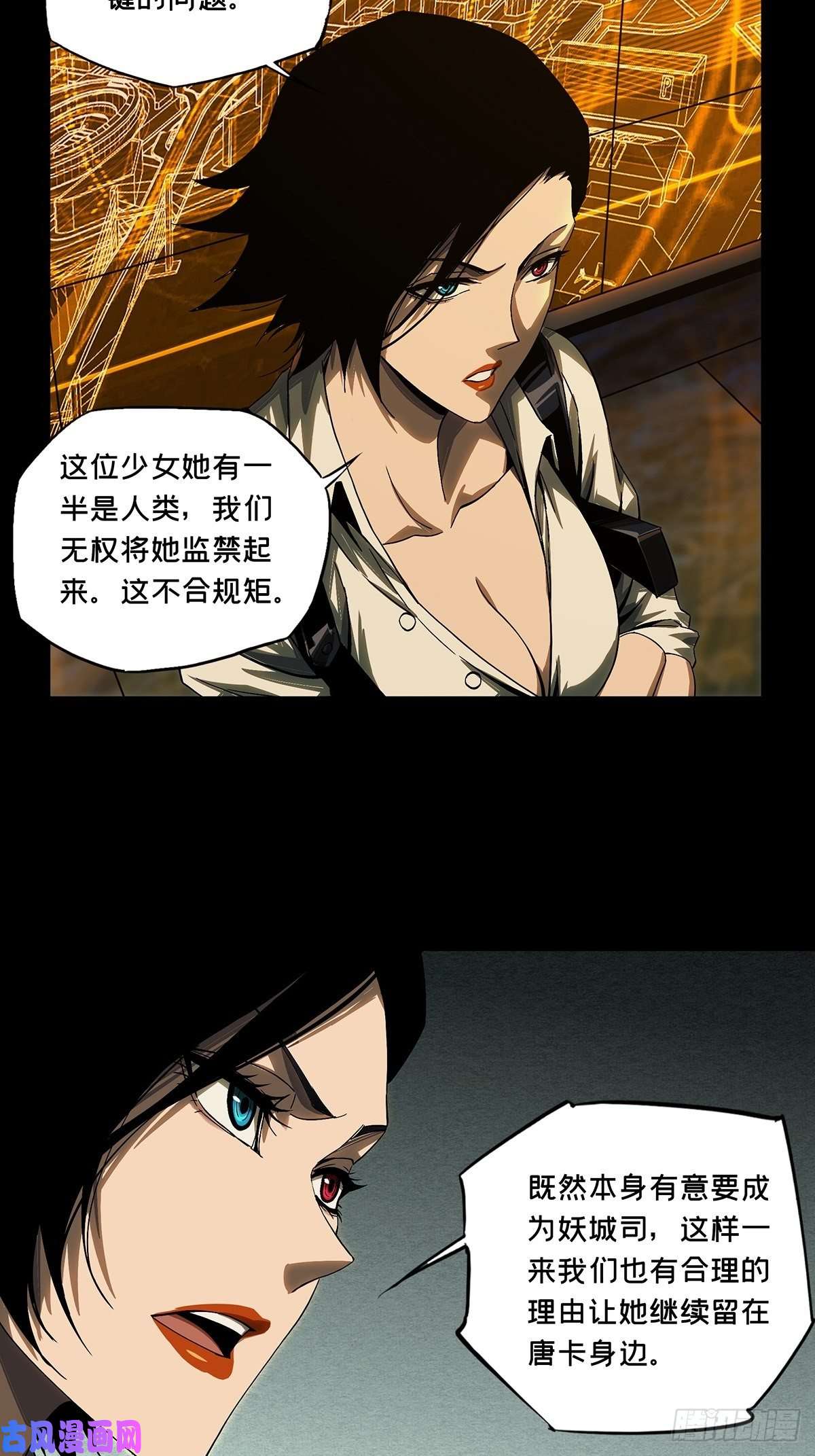 大象无形第一百六十二话会议中