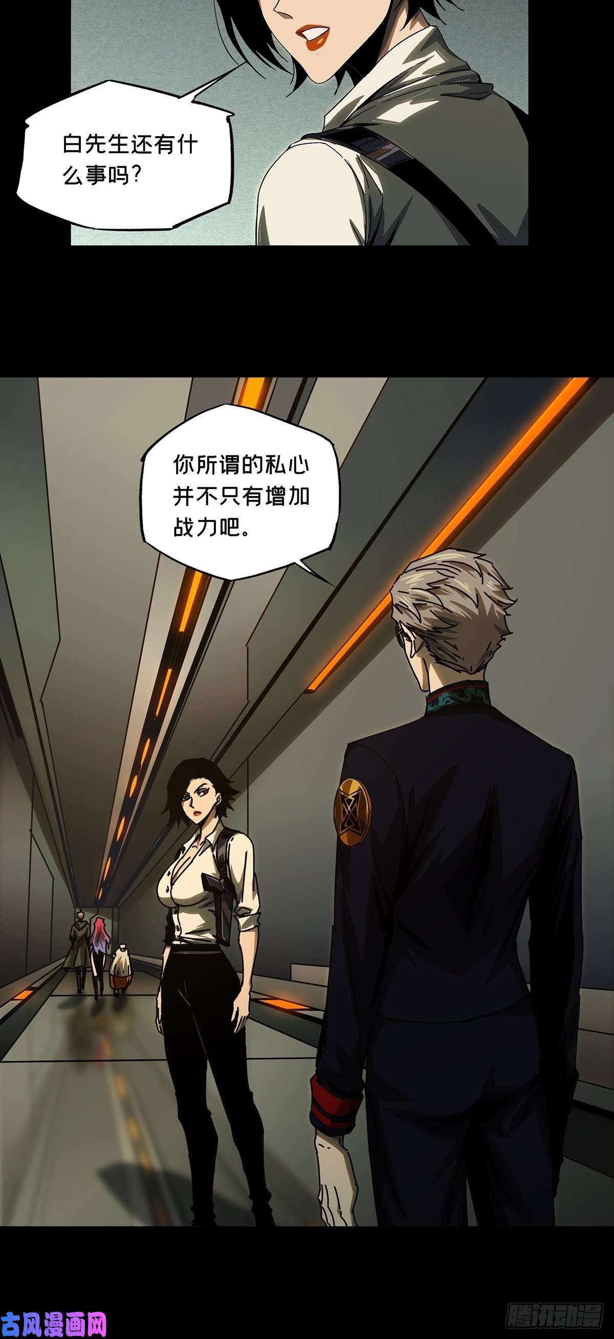 大象无形第一百六十二话会议中