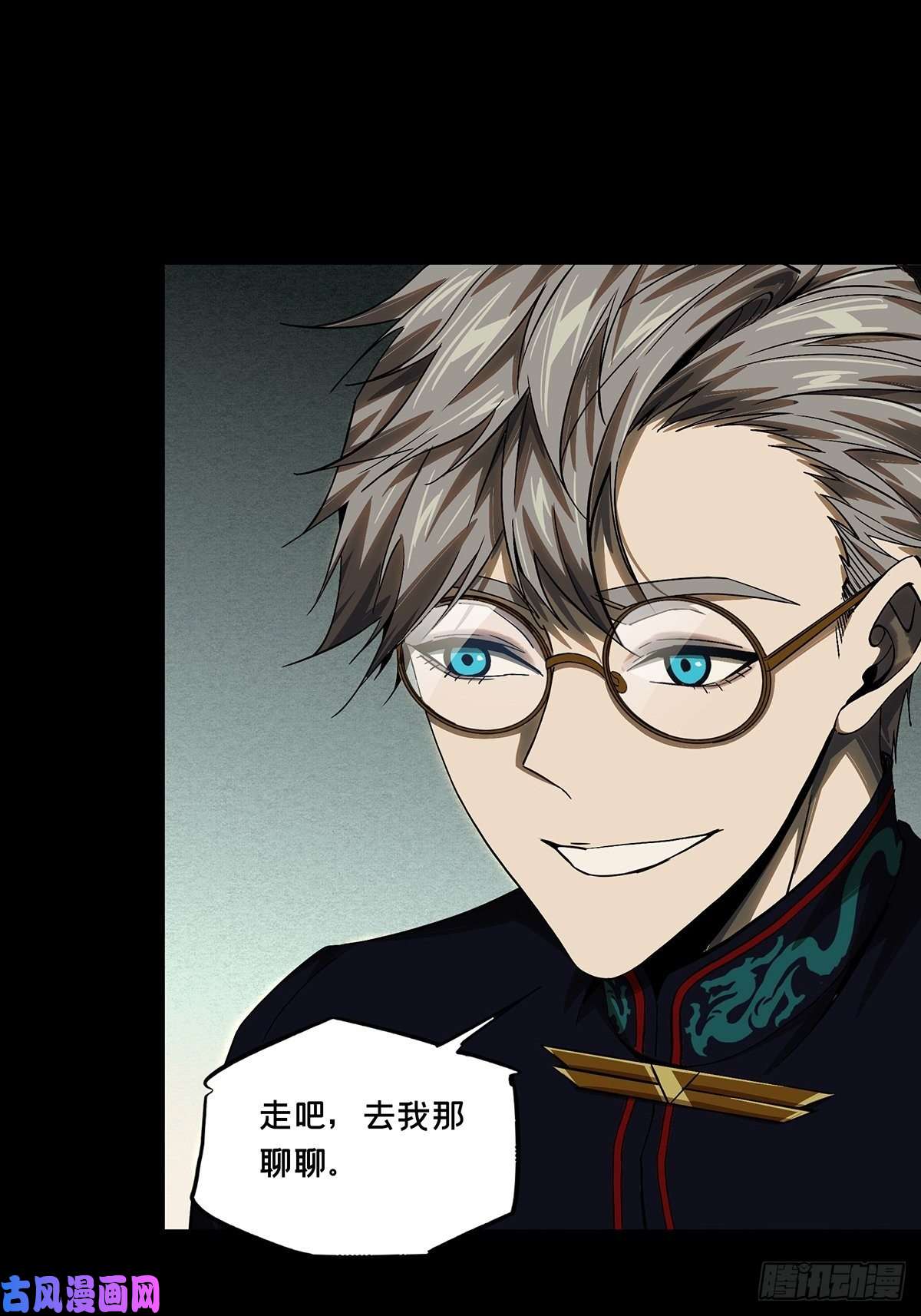 大象无形第一百六十二话会议中
