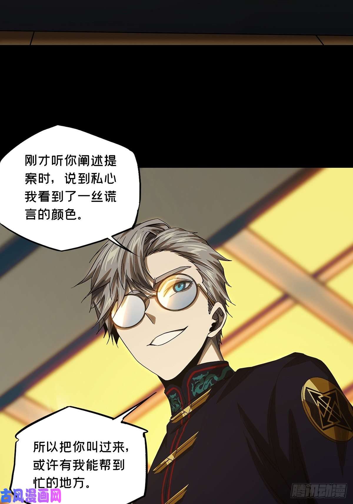 大象无形第一百六十二话会议中