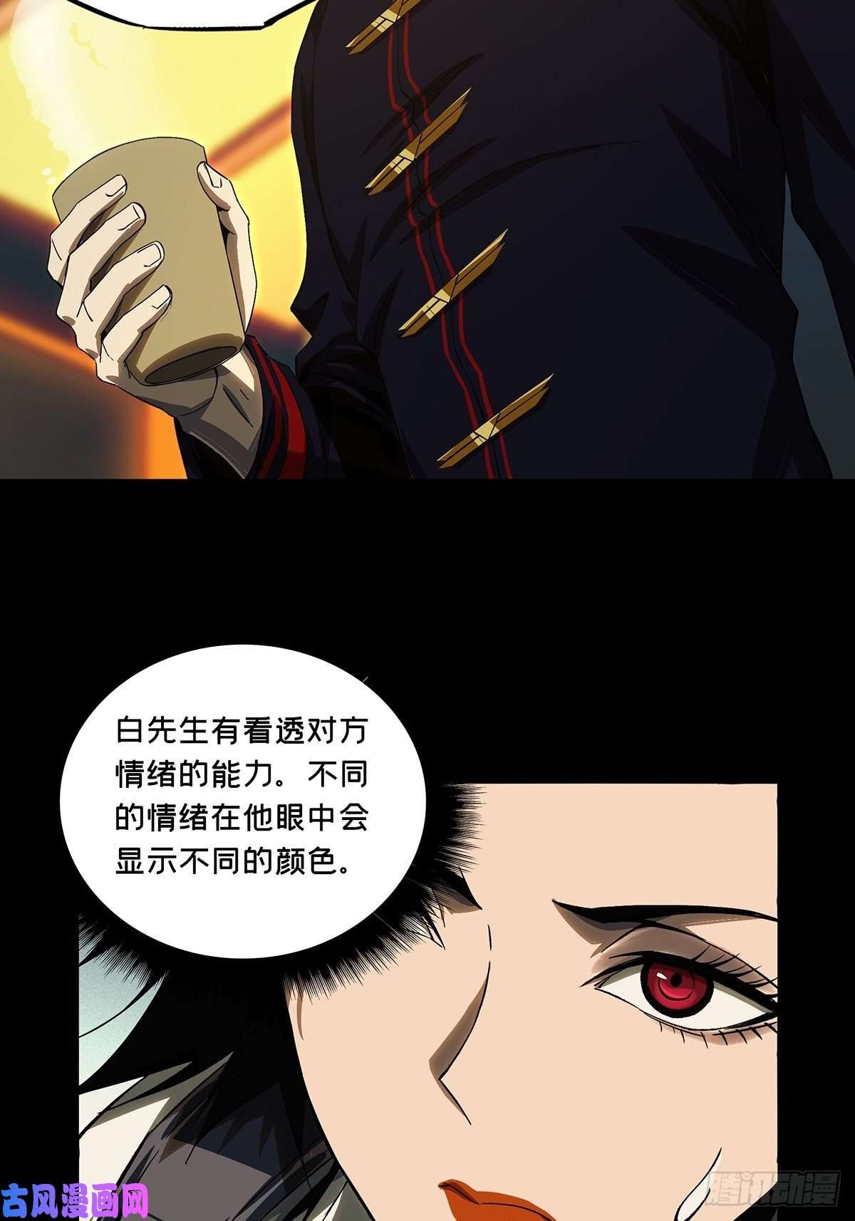 大象无形第一百六十二话会议中