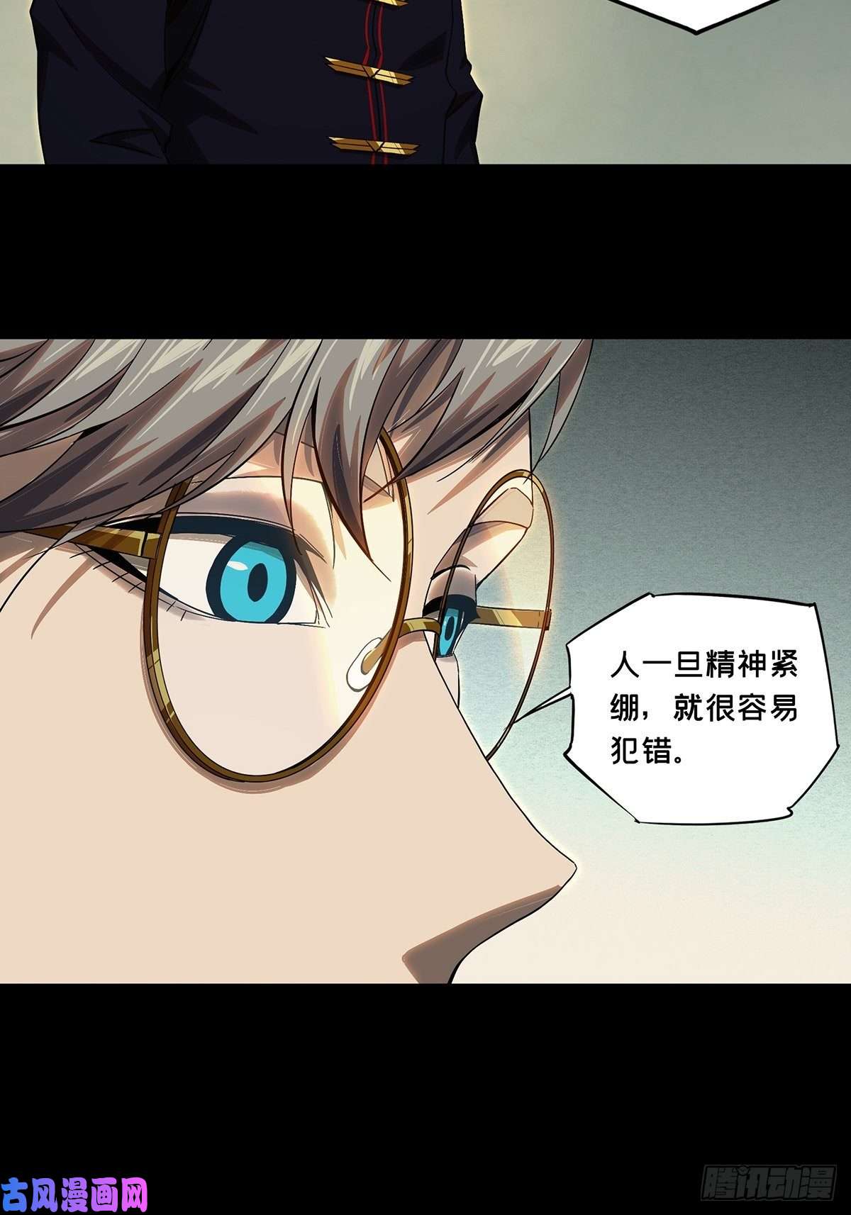 大象无形第一百六十二话会议中
