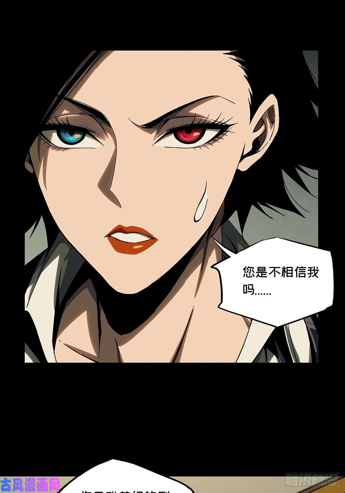 大象无形第一百六十二话会议中
