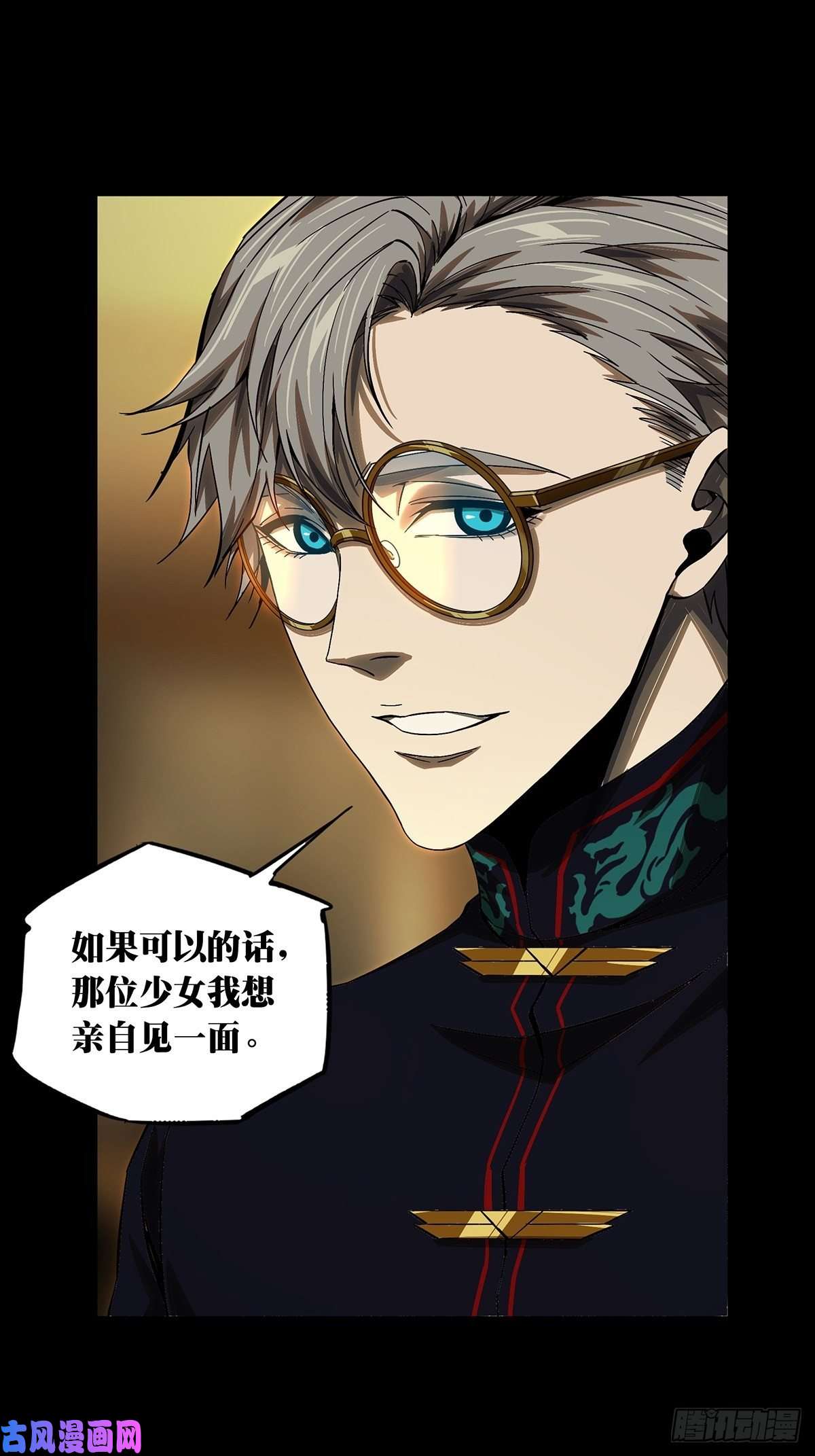 大象无形第一百六十二话会议中