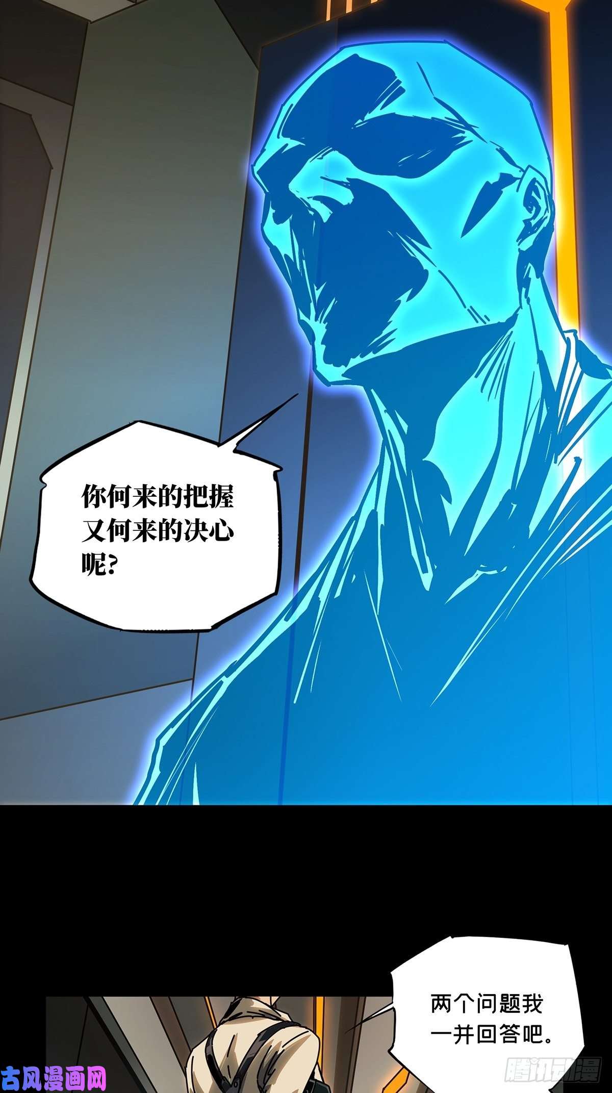 大象无形第一百六十二话会议中