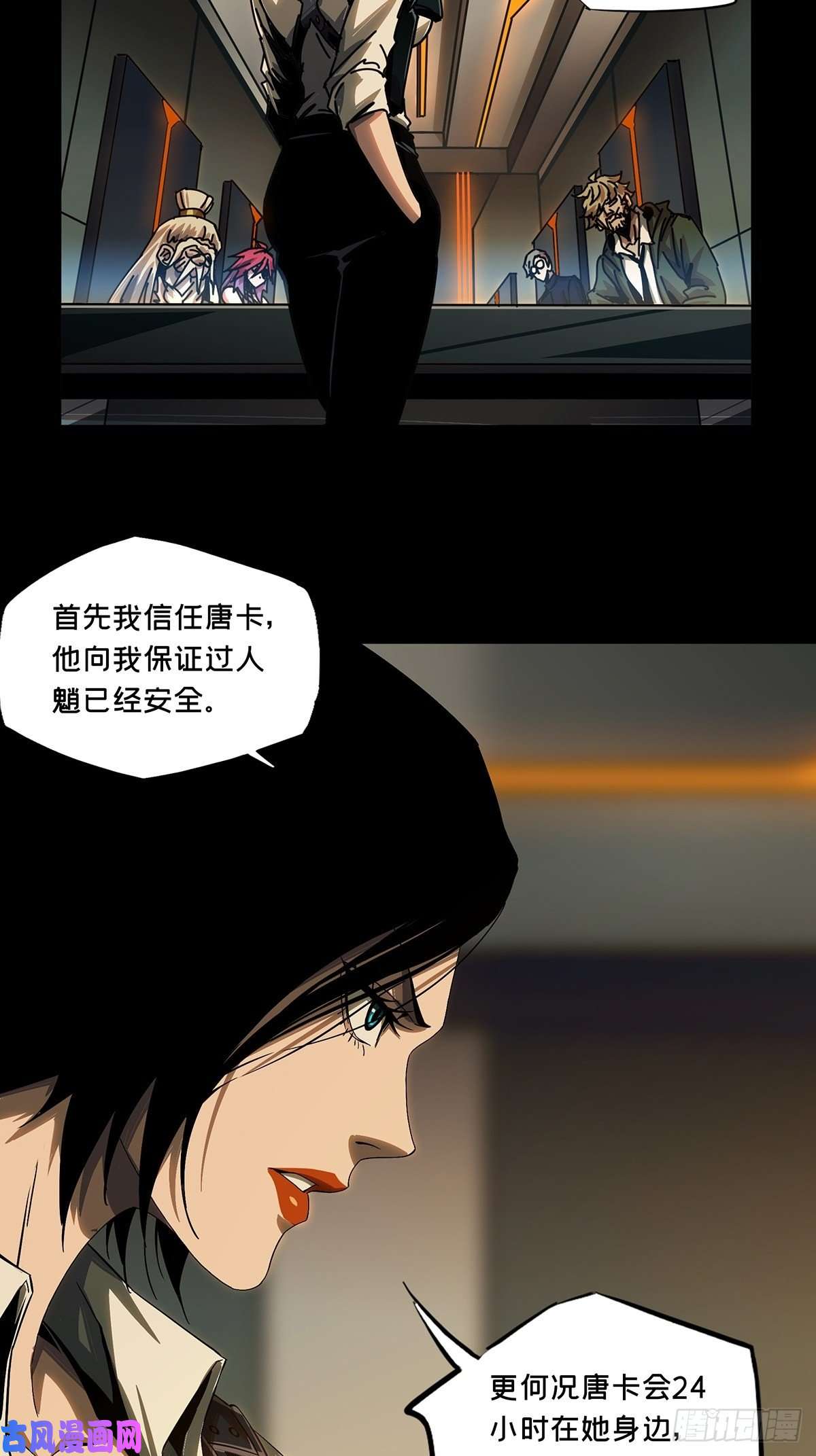 大象无形第一百六十二话会议中