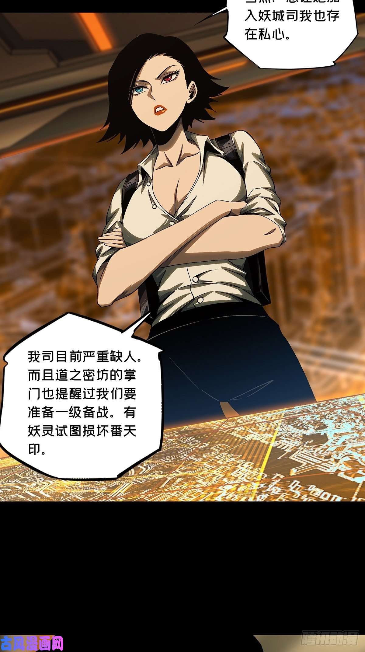 大象无形第一百六十二话会议中