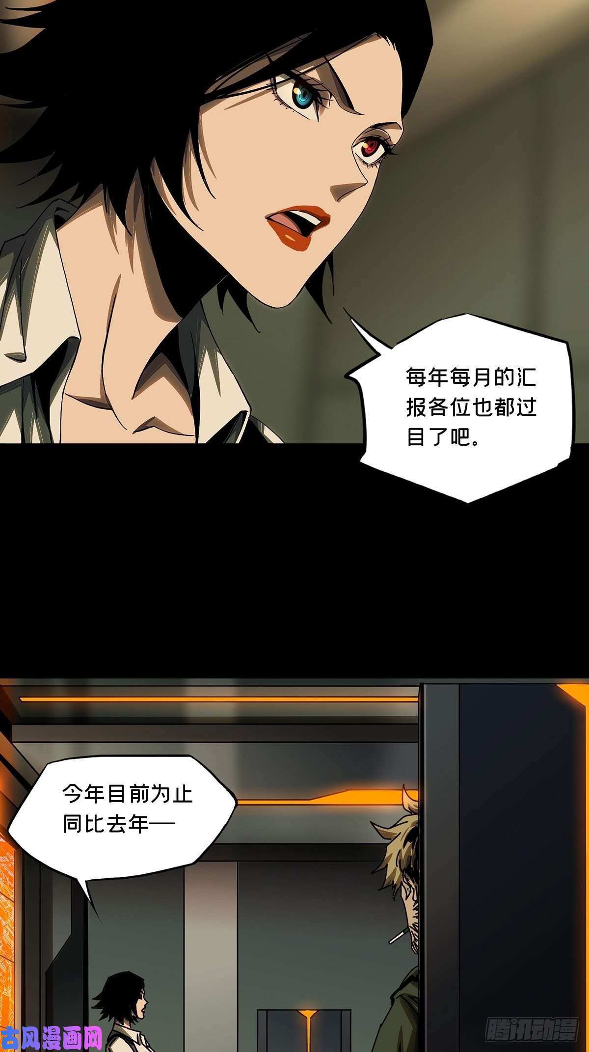 大象无形第一百六十二话会议中