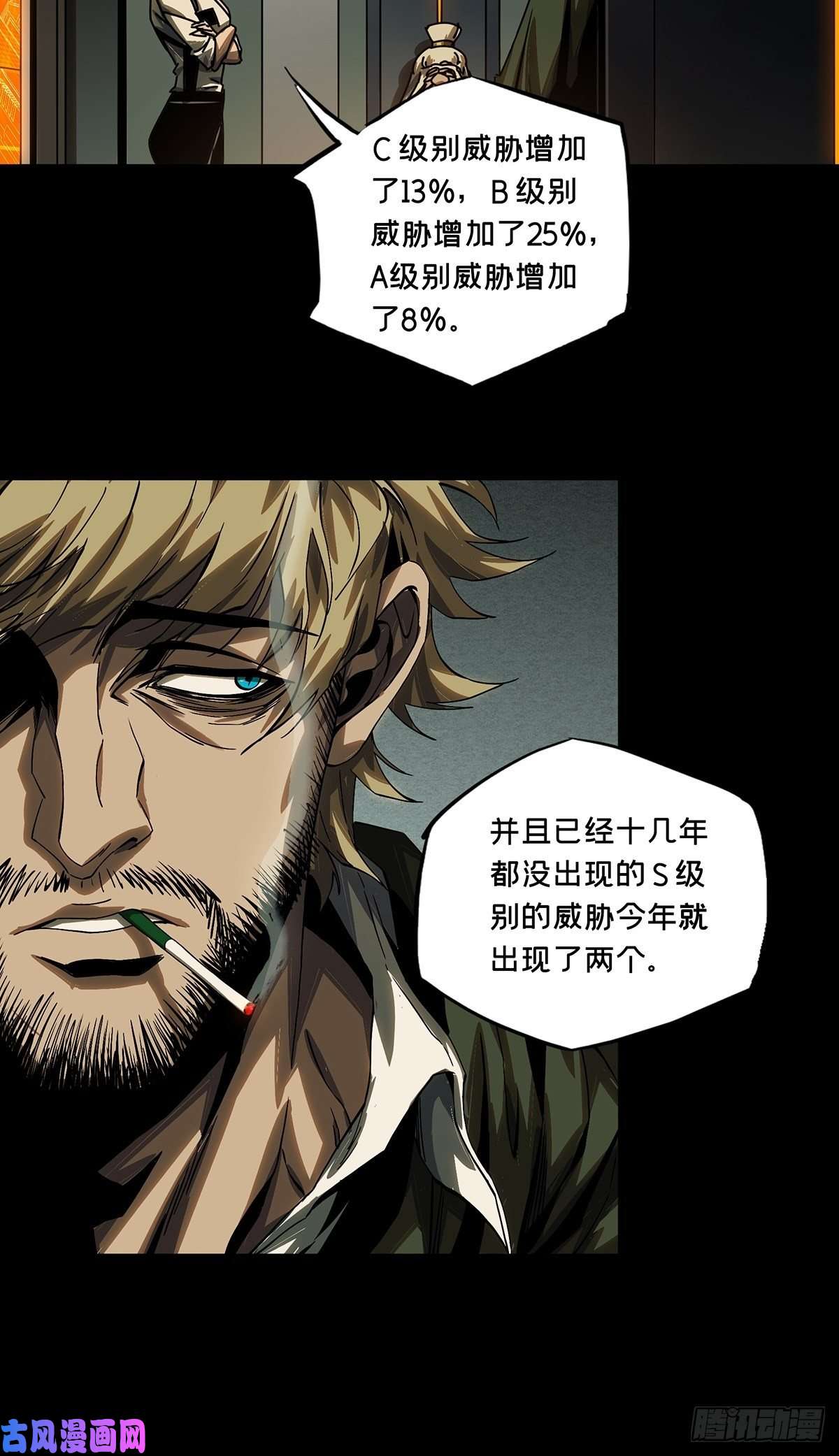 大象无形第一百六十二话会议中