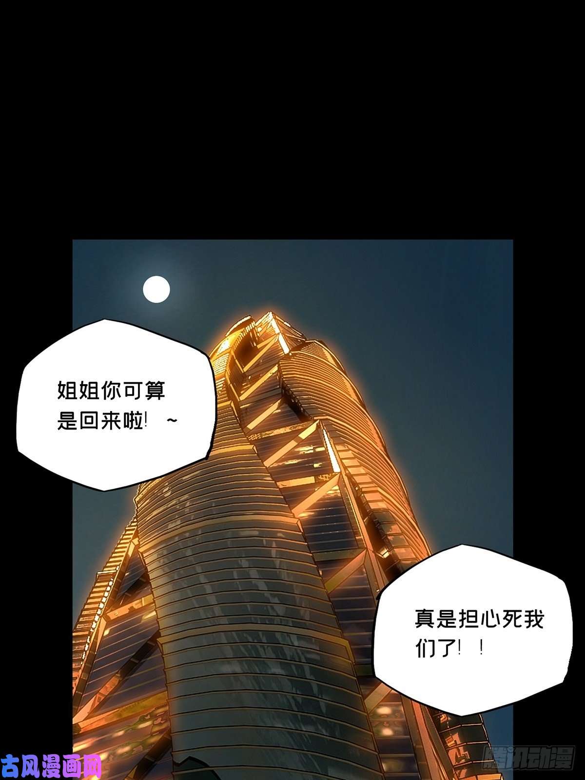 大象无形第一百六十三话会议下