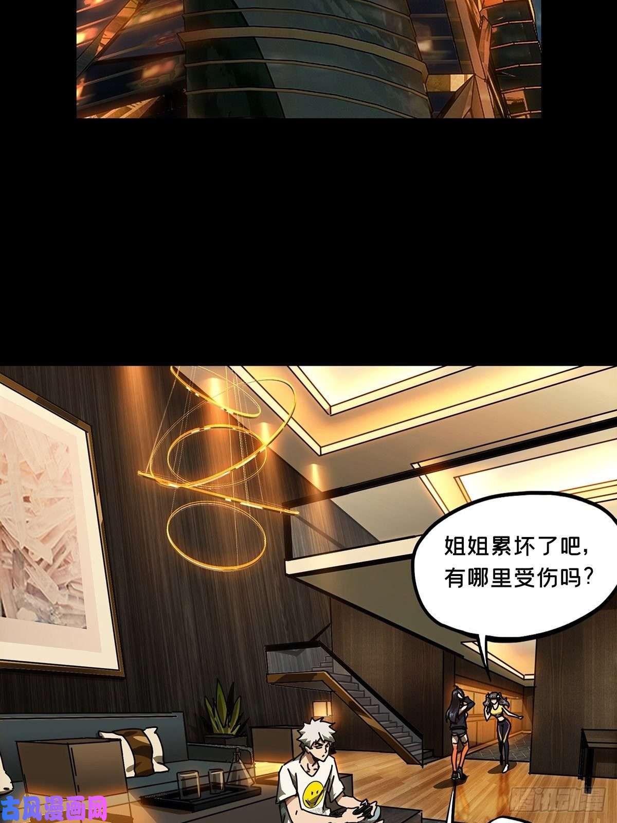 大象无形第一百六十三话会议下