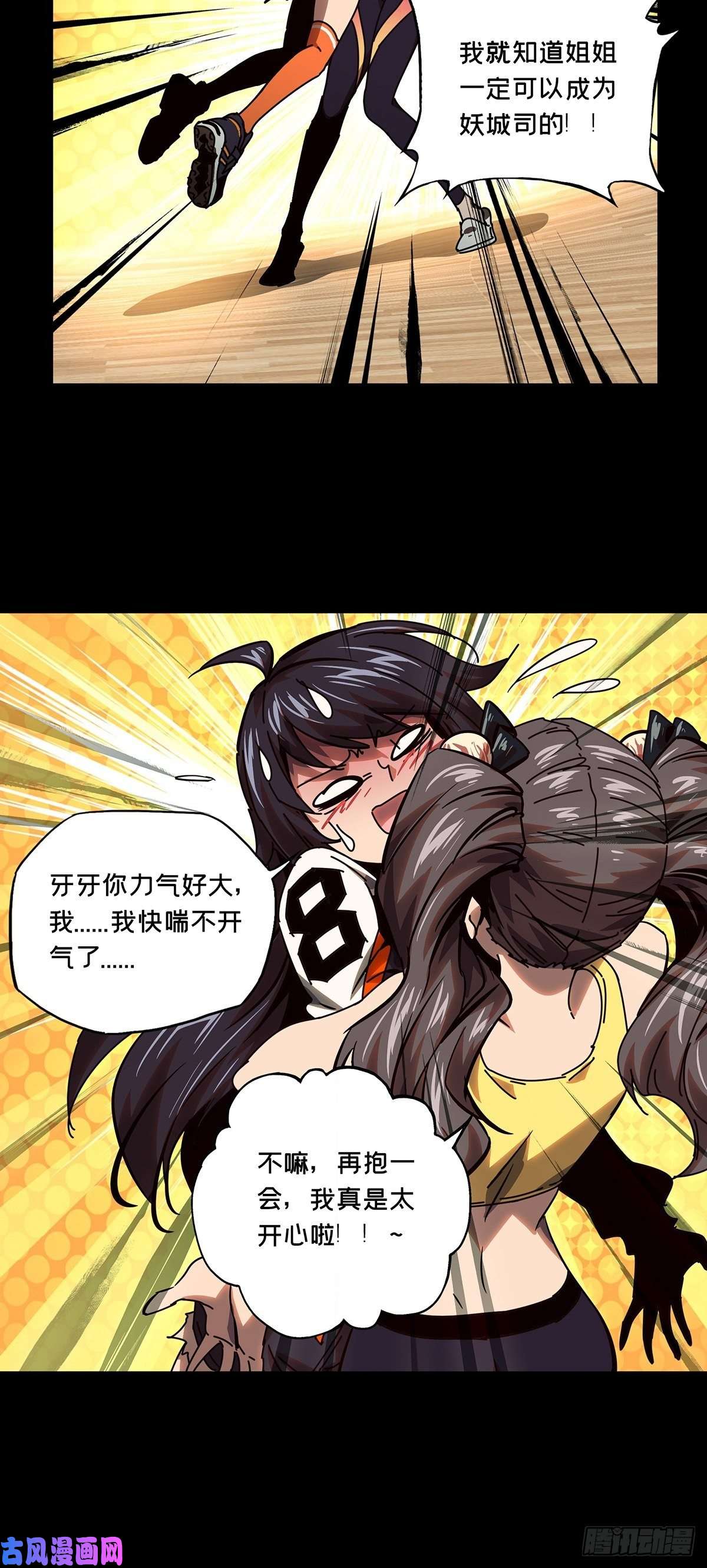 大象无形第一百六十三话会议下